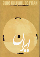 Guide cult. Iran